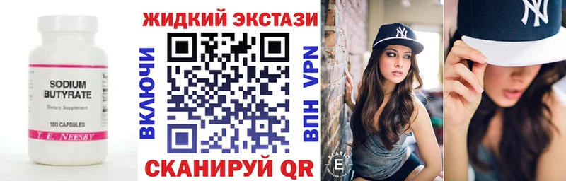 Бутират 1.4BDO Цоци-Юрт