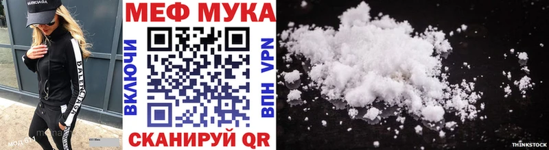МЕФ мяу мяу  Купить закладки  Цоци-Юрт 