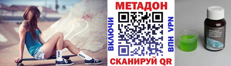 Купить закладки  Цоци-Юрт  МЕТАДОН кристалл 